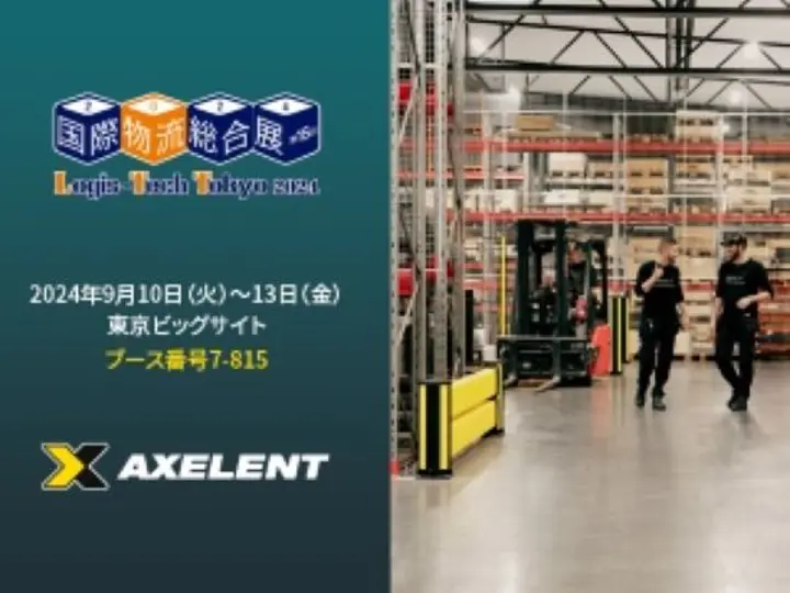 展示会出展のお知らせ